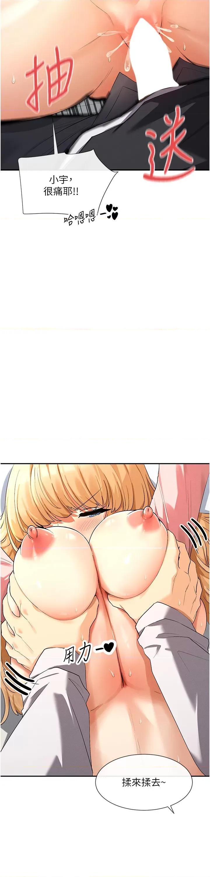 女神都在看这些? 女神都在看这些 7 第21页