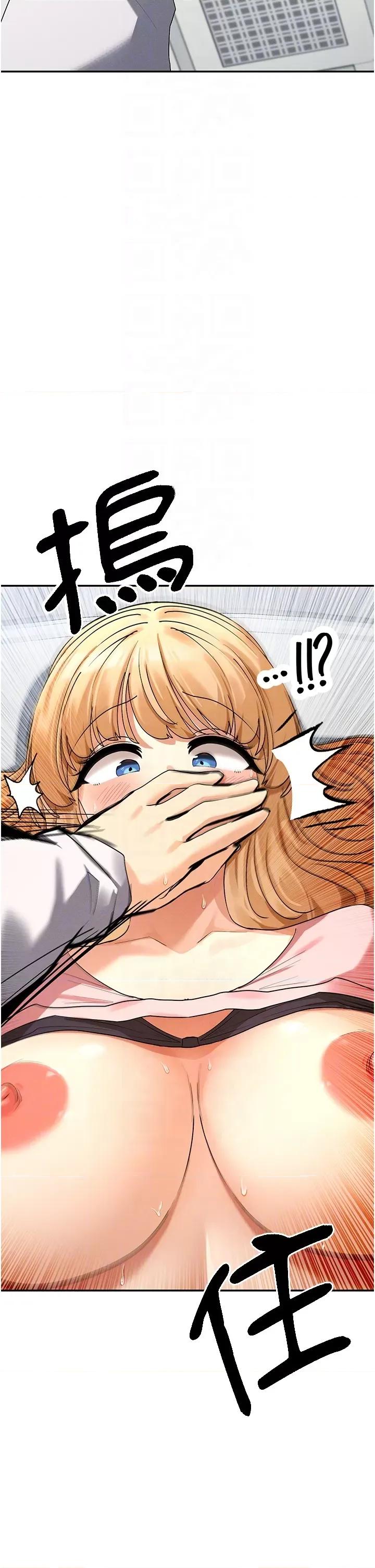 女神都在看这些? 女神都在看这些 7 第24页