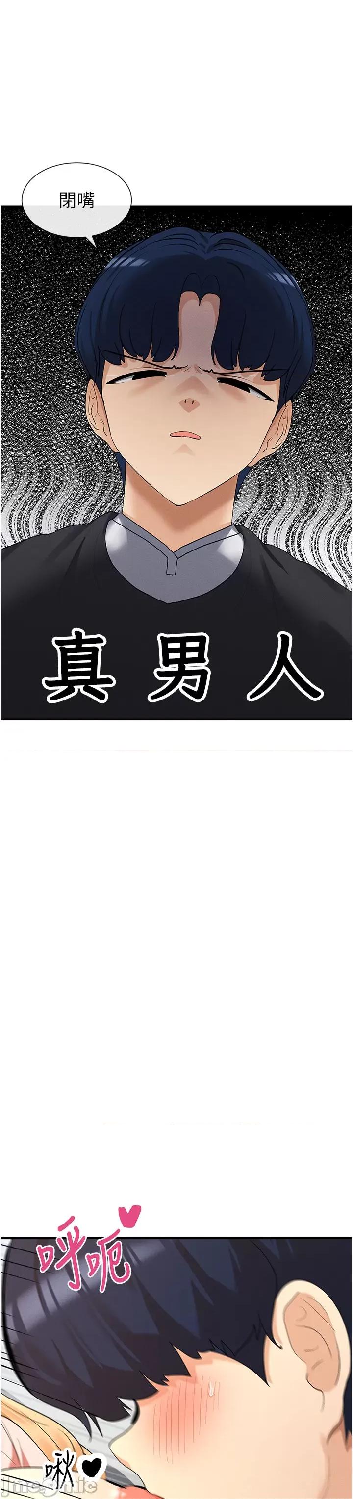 女神都在看这些? 女神都在看这些 7 第25页