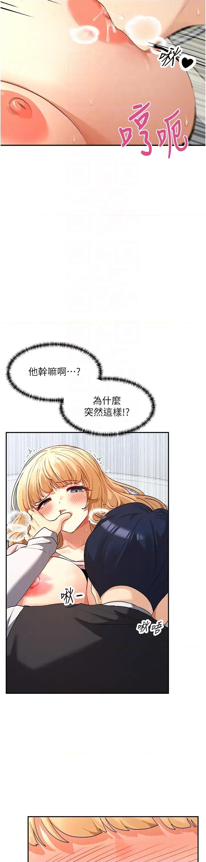女神都在看这些? 女神都在看这些 7 第26页