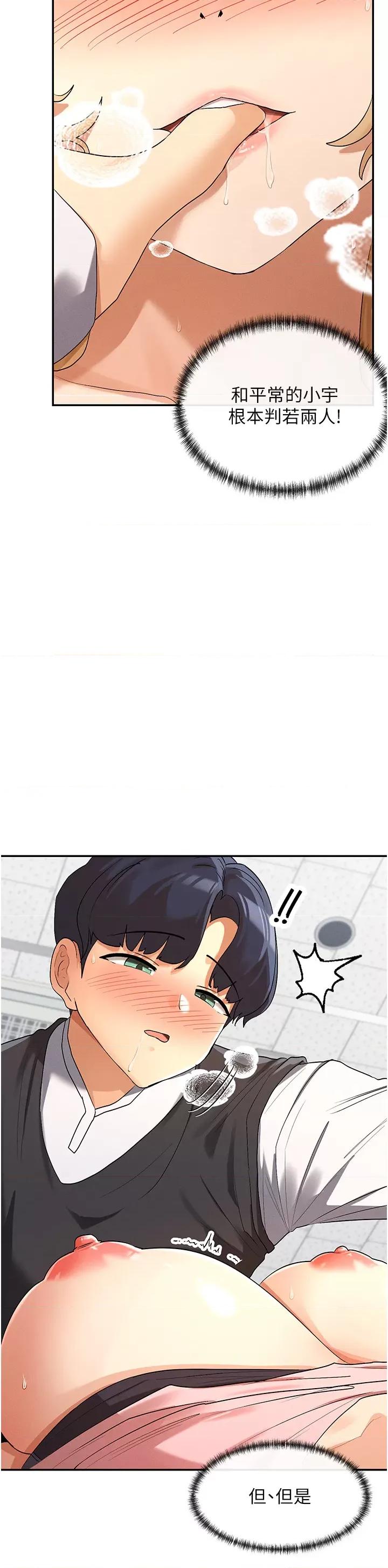 女神都在看这些? 女神都在看这些 7 第27页