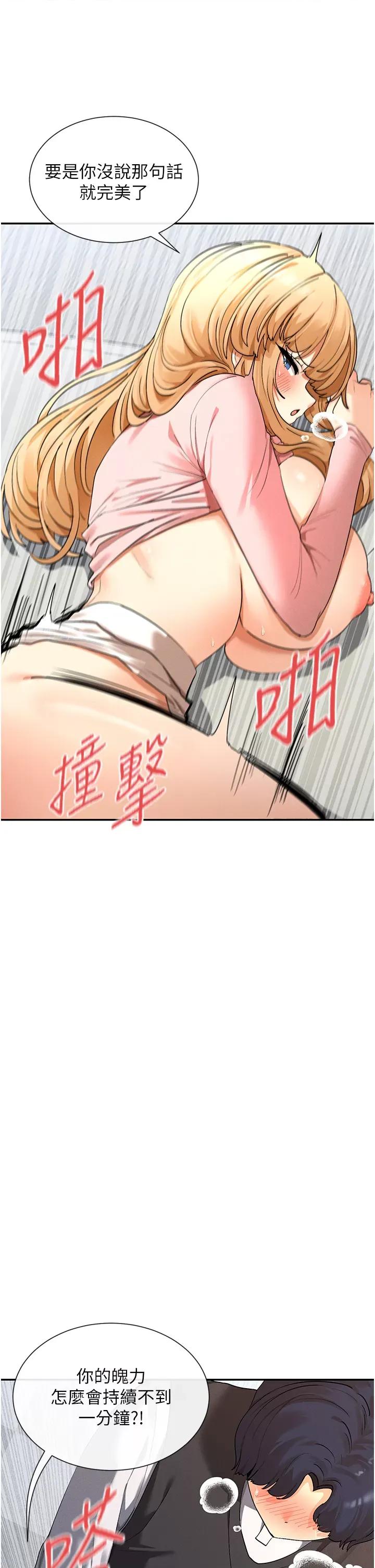 女神都在看这些? 女神都在看这些 7 第33页