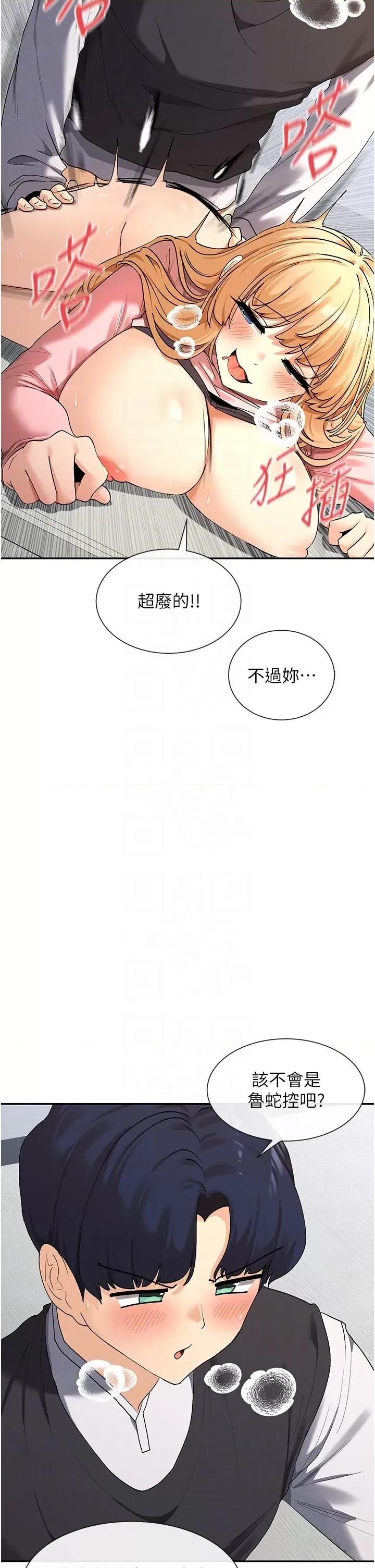女神都在看这些? 女神都在看这些 7 第34页