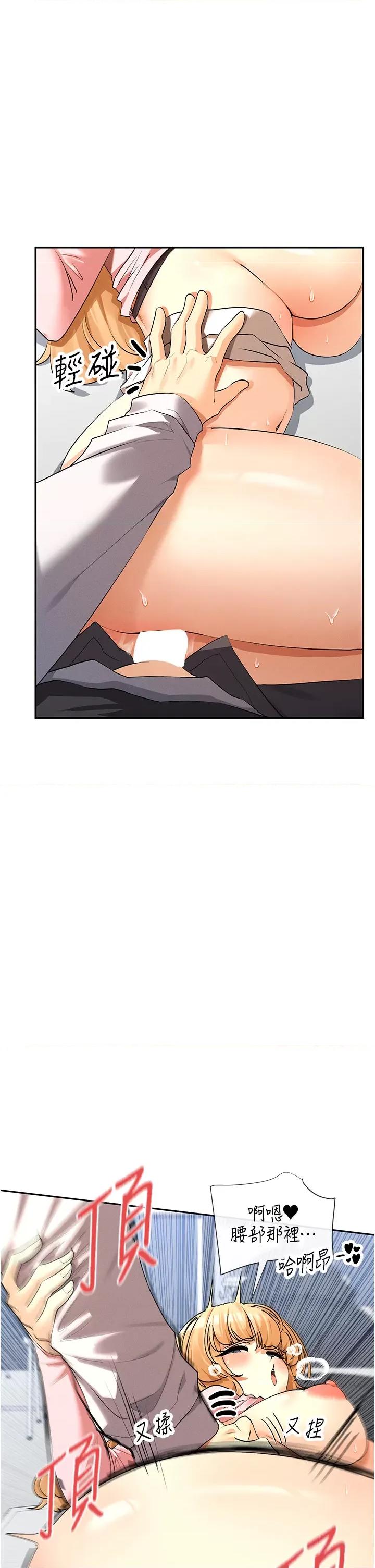女神都在看这些? 女神都在看这些 7 第37页