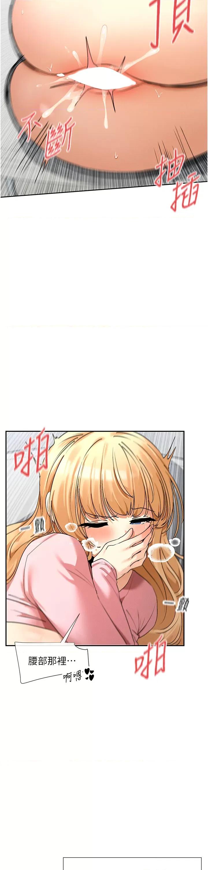 女神都在看这些? 女神都在看这些 7 第38页