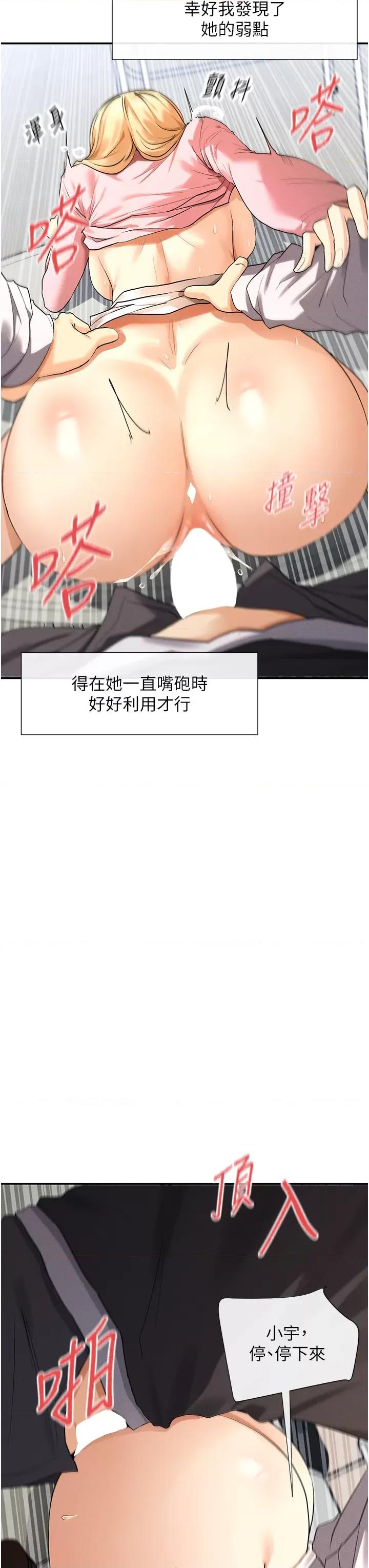 女神都在看这些? 女神都在看这些 7 第39页