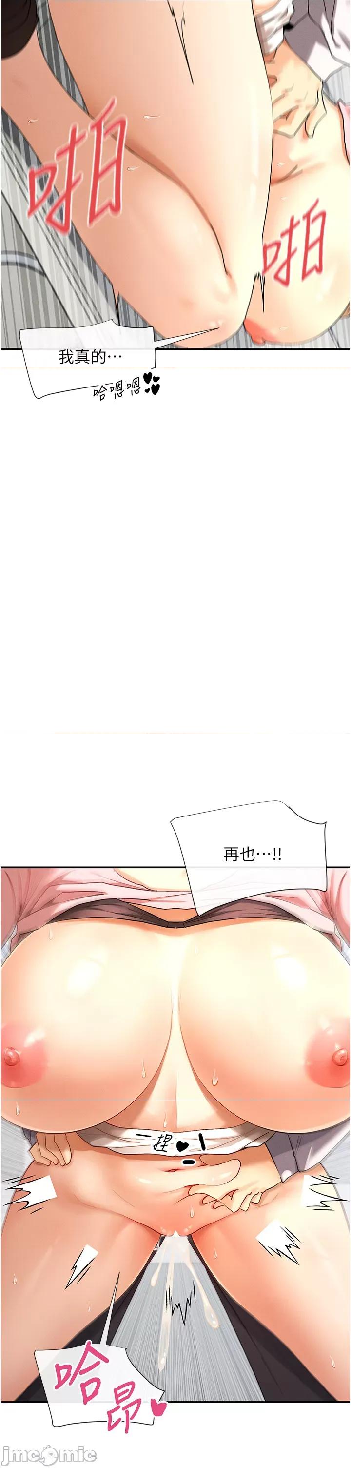 女神都在看这些? 女神都在看这些 7 第40页