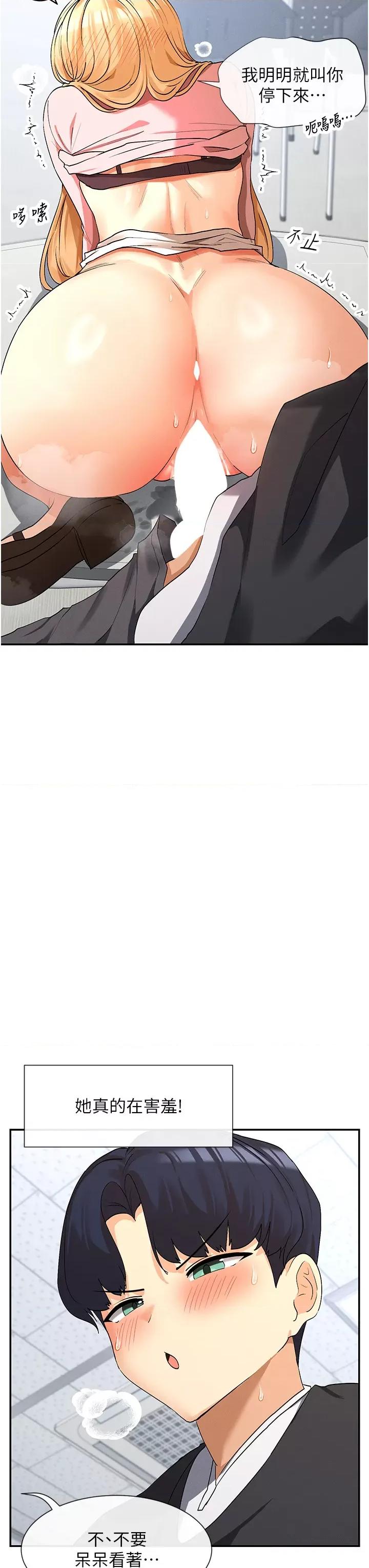 女神都在看这些? 女神都在看这些 7 第44页