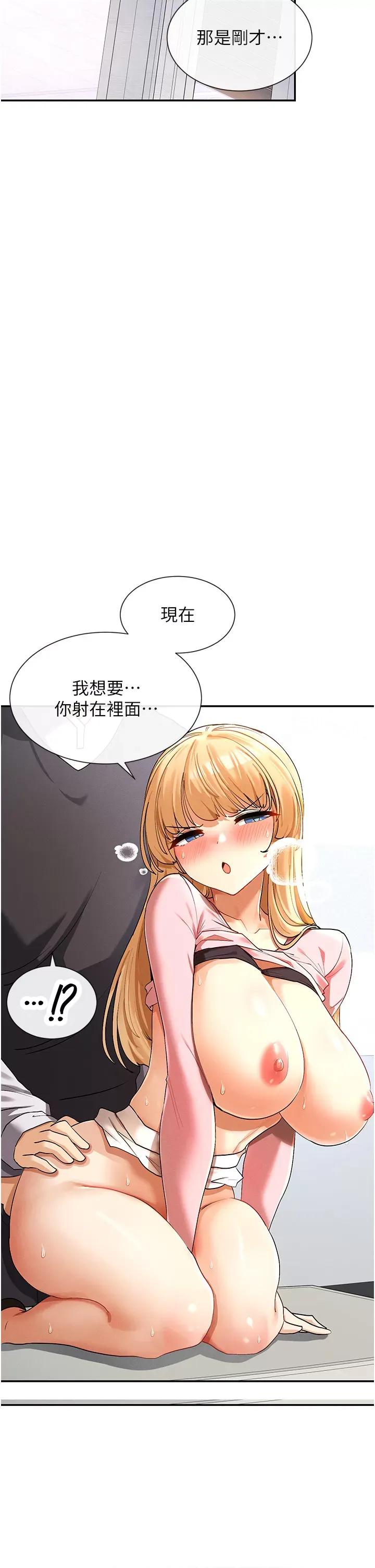 女神都在看这些? 女神都在看这些 7 第48页