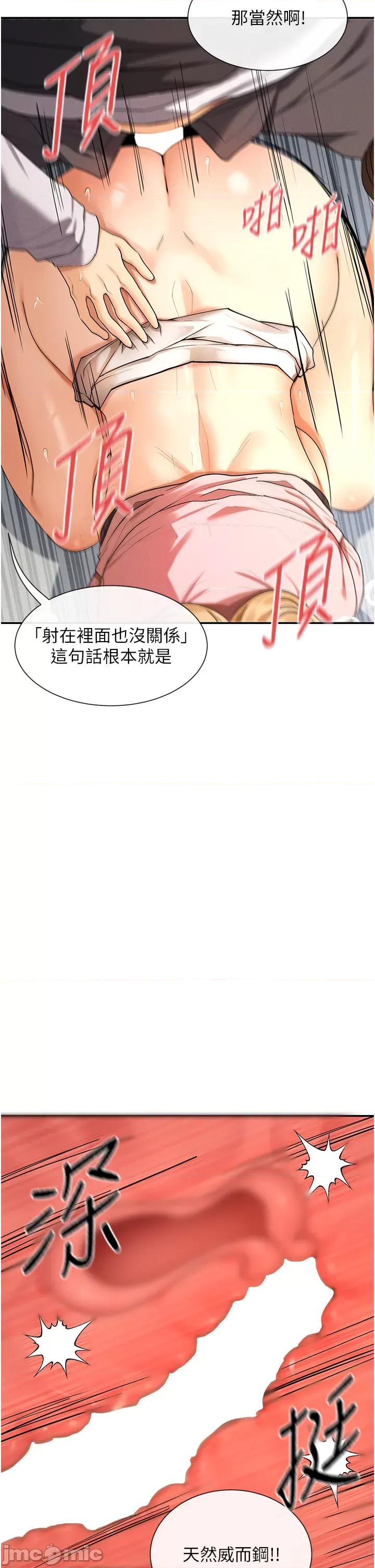 女神都在看这些? 女神都在看这些 7 第50页