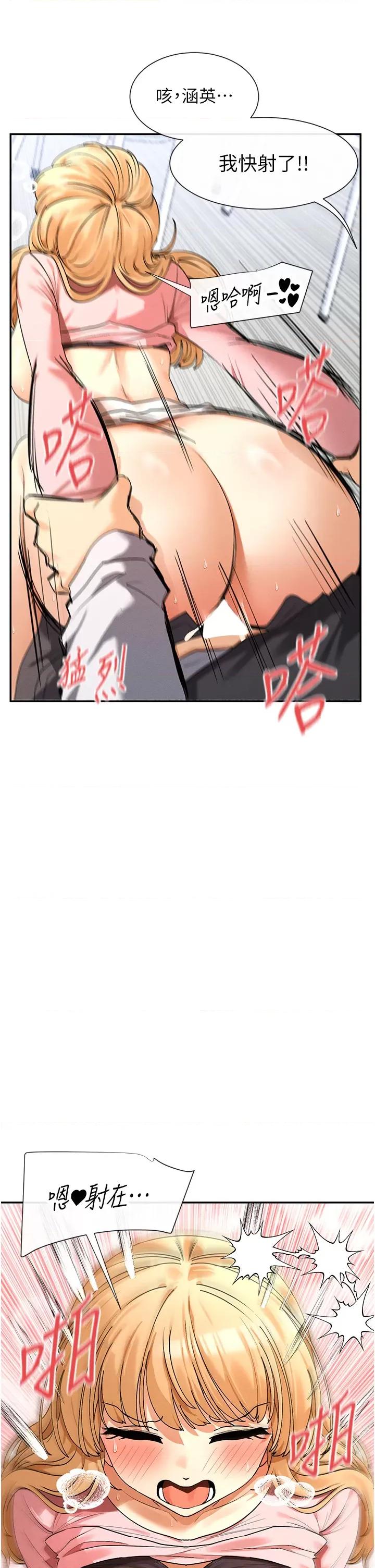 女神都在看这些? 女神都在看这些 7 第52页
