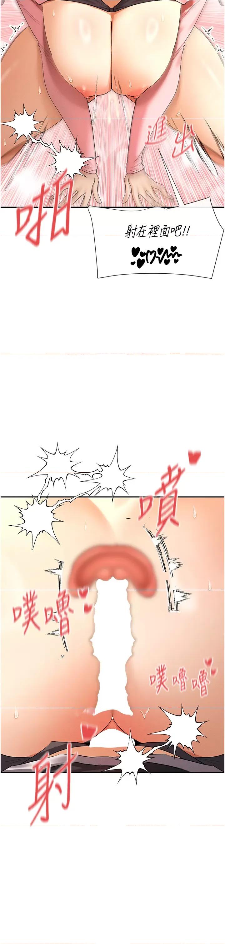 女神都在看这些? 女神都在看这些 7 第53页