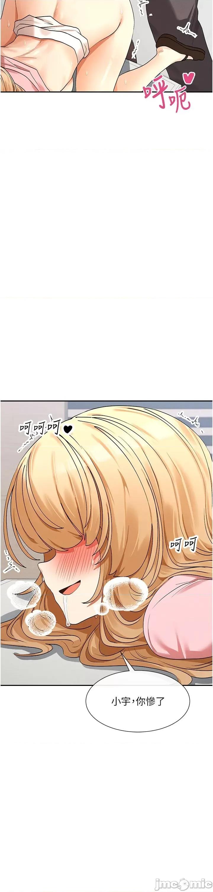 女神都在看这些? 女神都在看这些 7 第55页