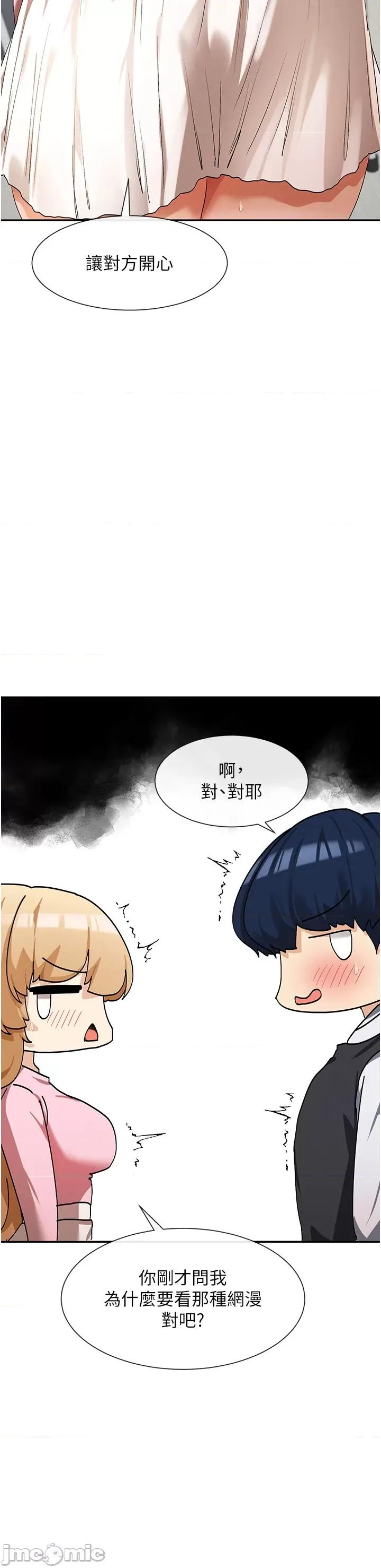 女神都在看这些? 女神都在看这些 7 第60页
