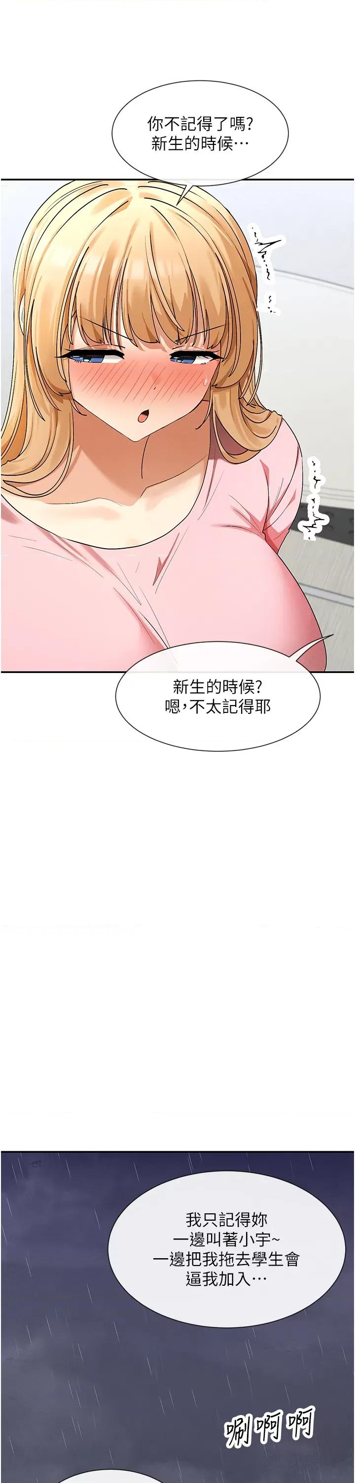 女神都在看这些? 女神都在看这些 7 第61页