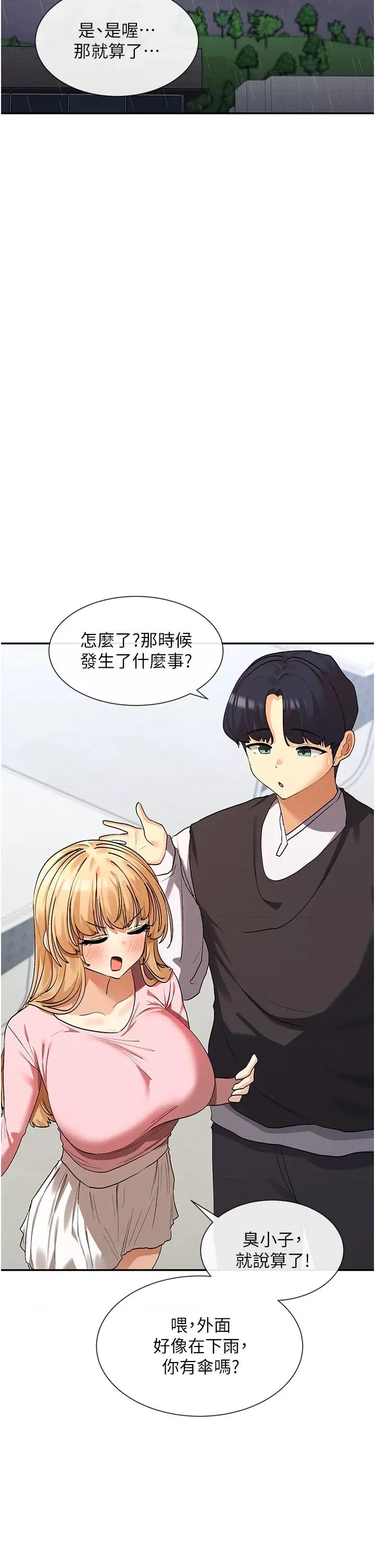 女神都在看这些? 女神都在看这些 7 第62页