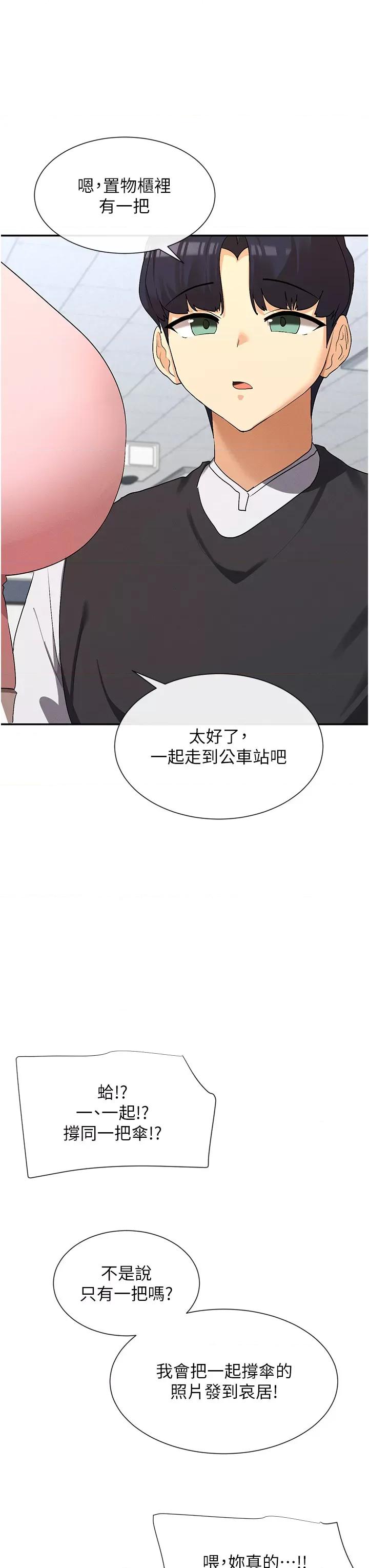 女神都在看这些? 女神都在看这些 7 第63页