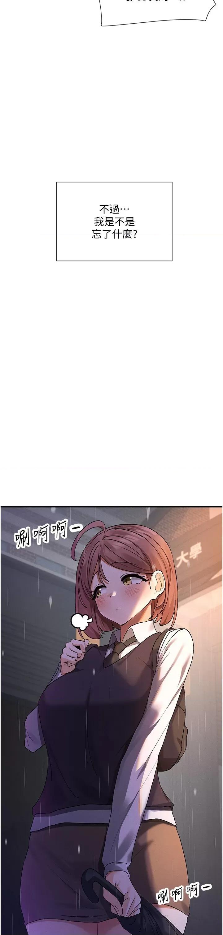 女神都在看这些? 女神都在看这些 7 第64页