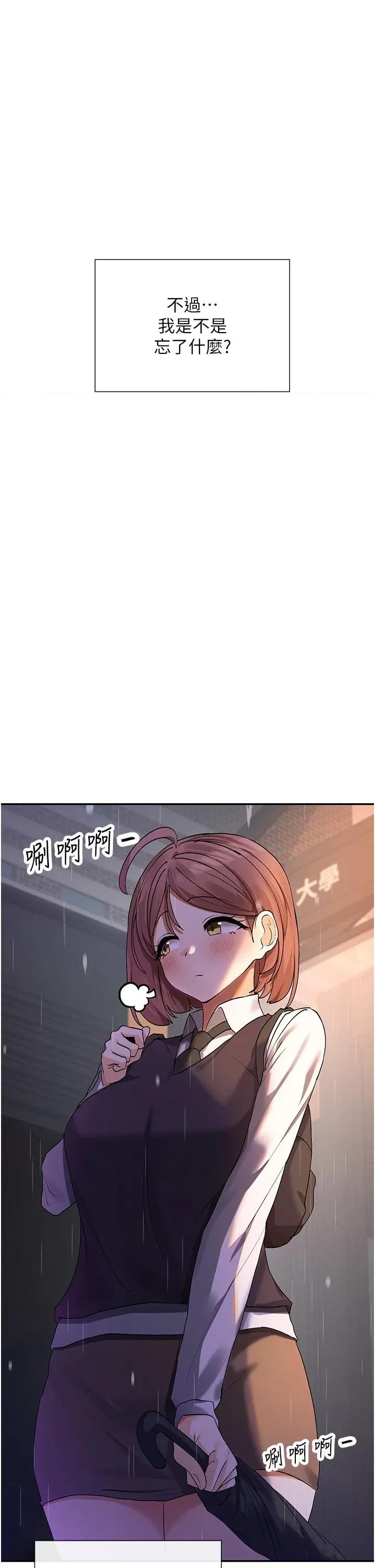 女神都在看这些? 女神都在看这些 8 第1页