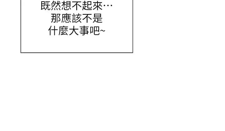 女神都在看这些? 女神都在看这些 8 第2页