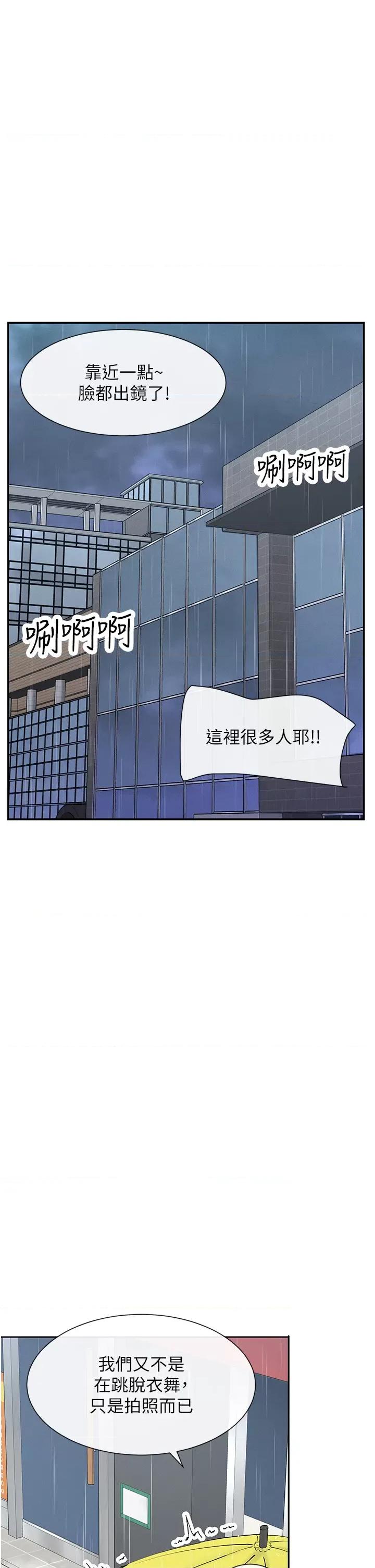 女神都在看这些? 女神都在看这些 8 第4页