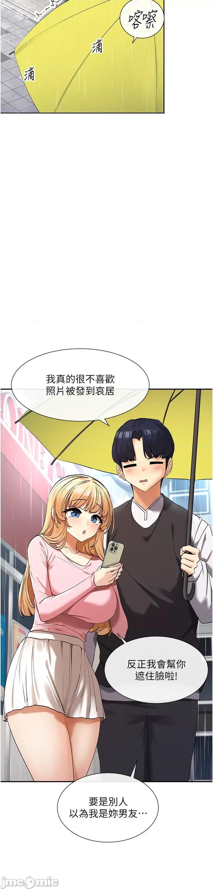 女神都在看这些? 女神都在看这些 8 第5页