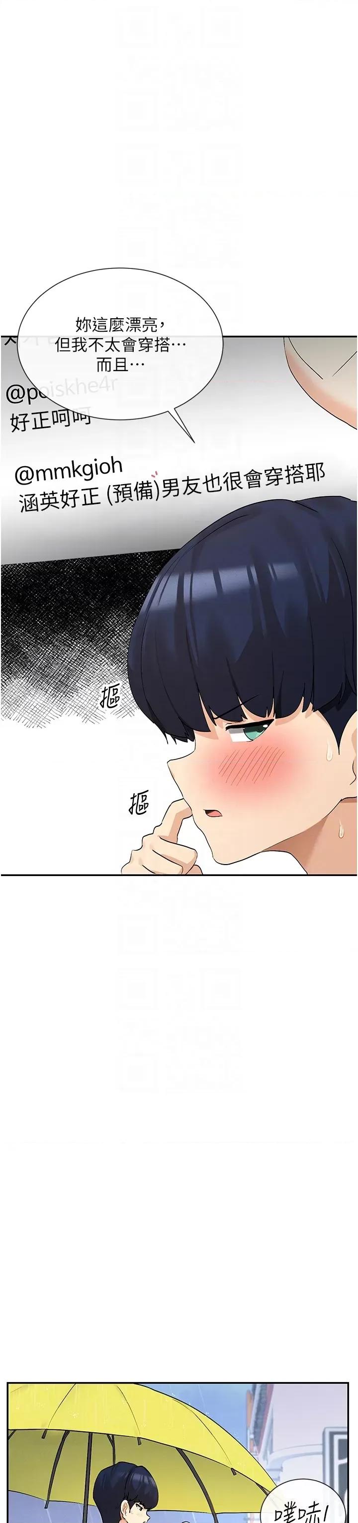 女神都在看这些? 女神都在看这些 8 第6页
