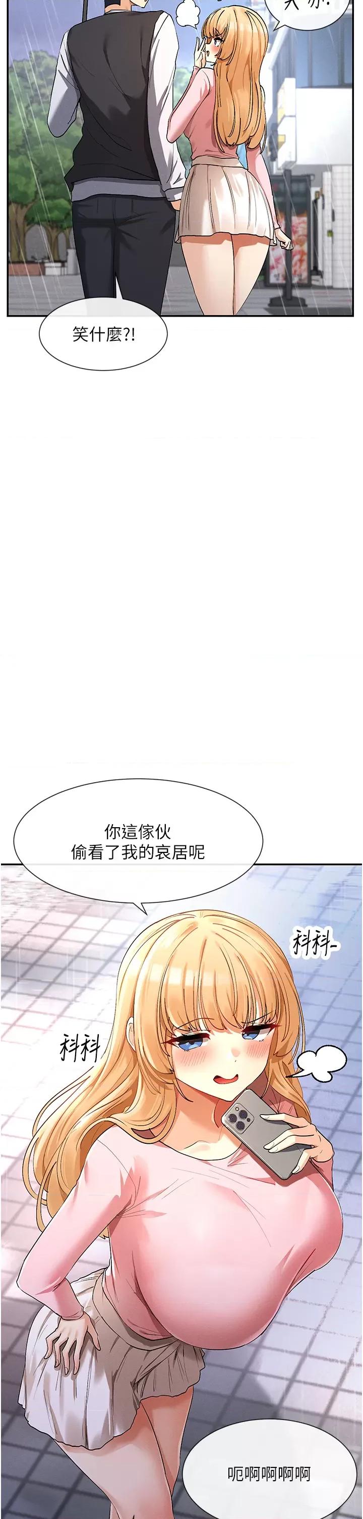 女神都在看这些? 女神都在看这些 8 第7页