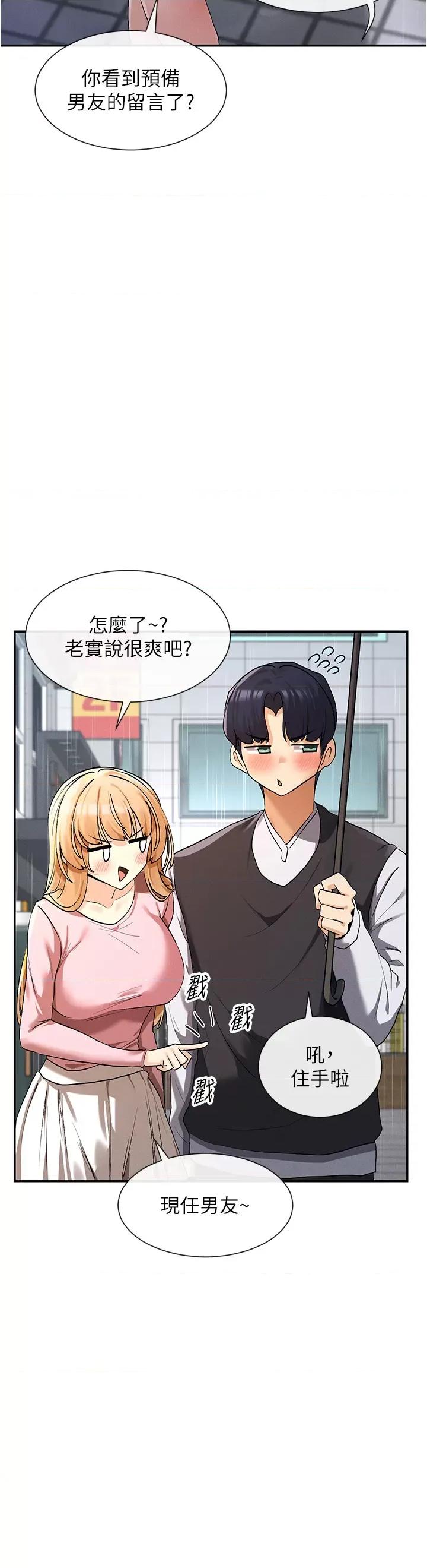 女神都在看这些? 女神都在看这些 8 第8页