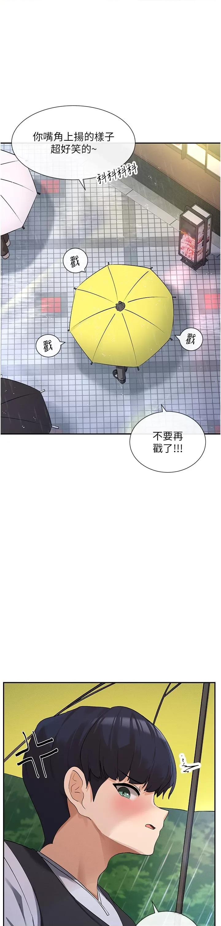 女神都在看这些? 女神都在看这些 8 第9页
