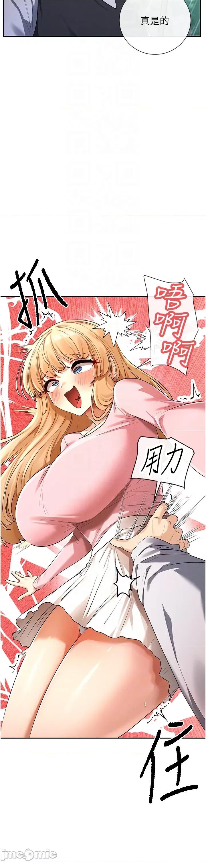 女神都在看这些? 女神都在看这些 8 第10页
