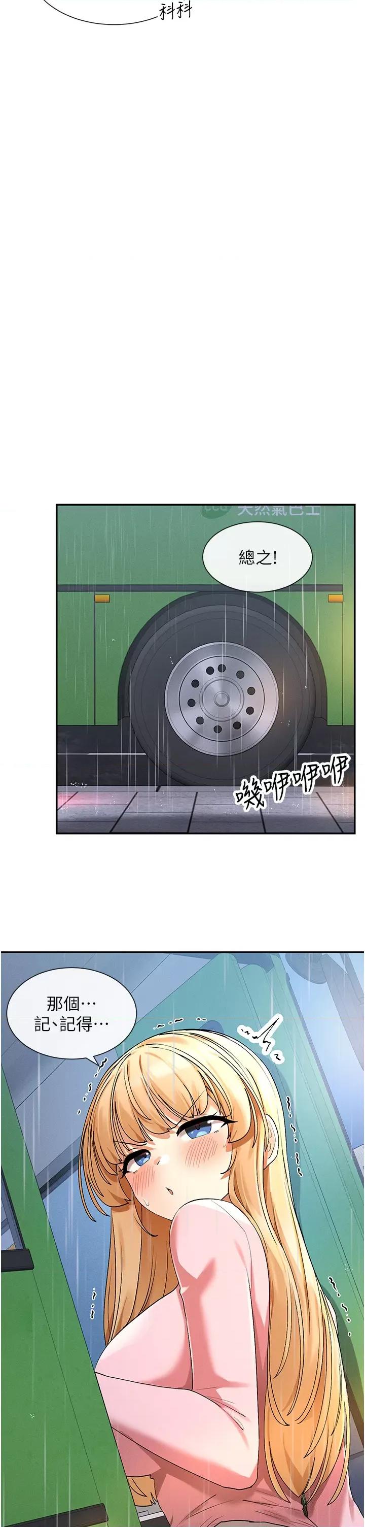 女神都在看这些? 女神都在看这些 8 第12页