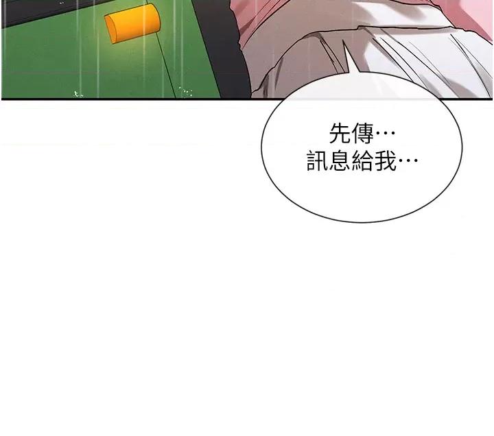 女神都在看这些? 女神都在看这些 8 第13页