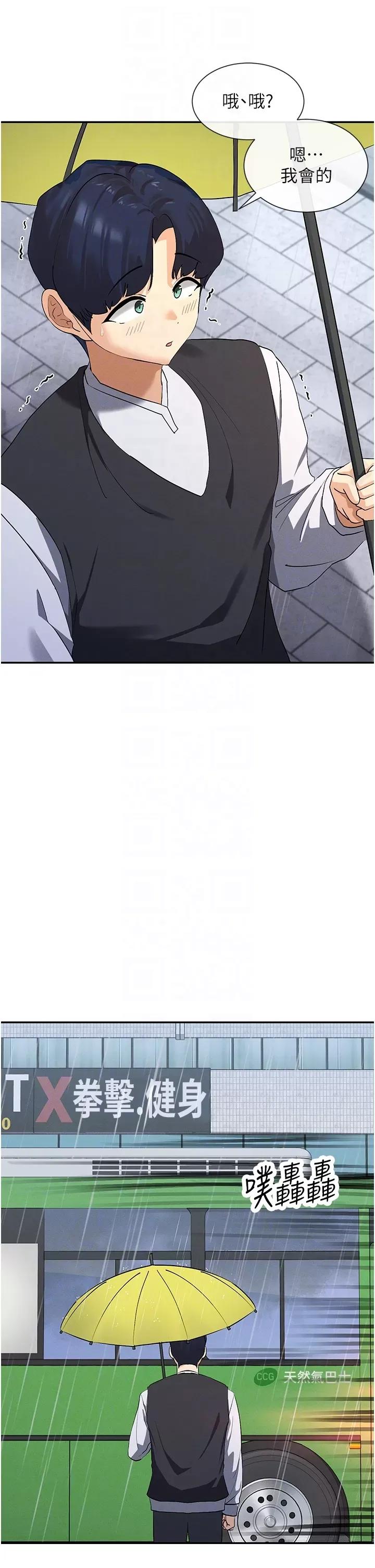 女神都在看这些? 女神都在看这些 8 第14页