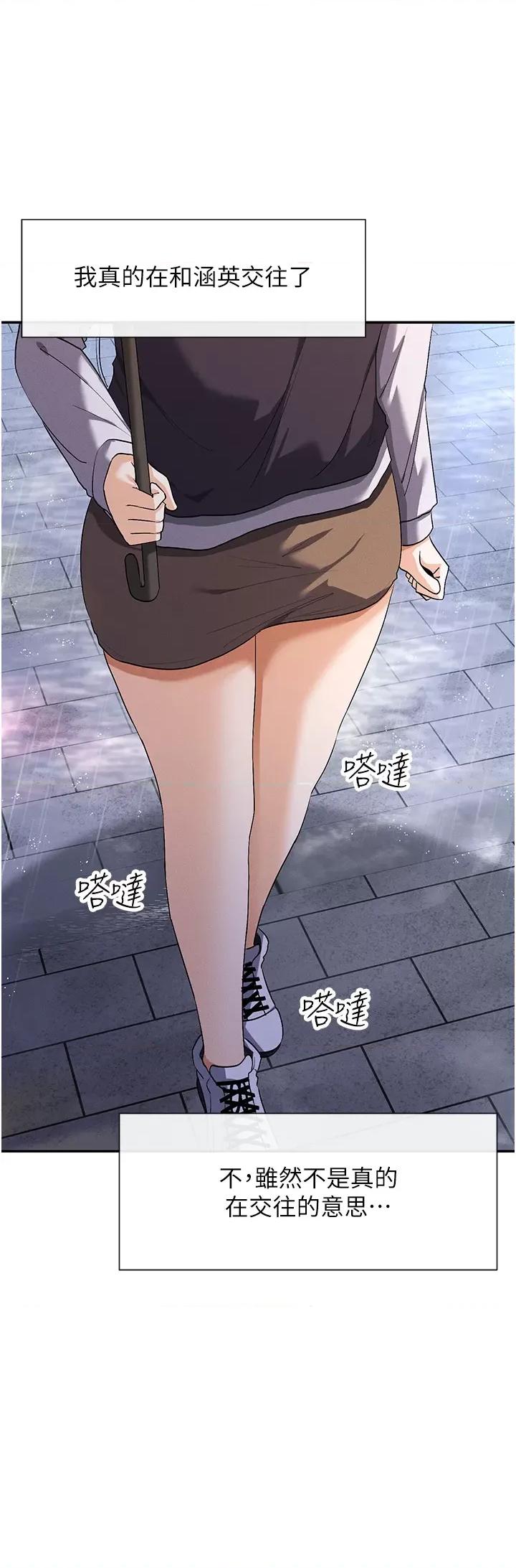女神都在看这些? 女神都在看这些 8 第17页