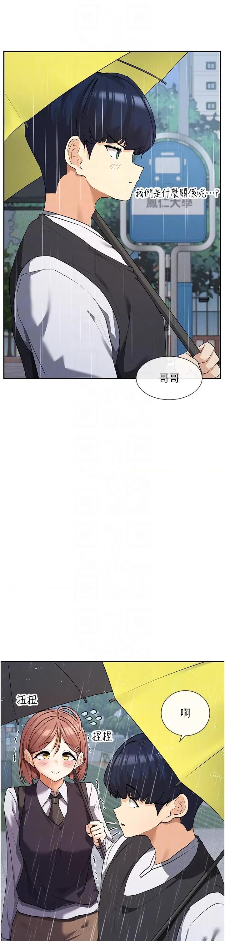 女神都在看这些? 女神都在看这些 8 第18页