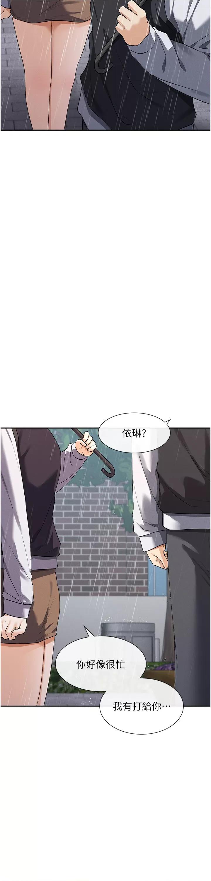 女神都在看这些? 女神都在看这些 8 第19页