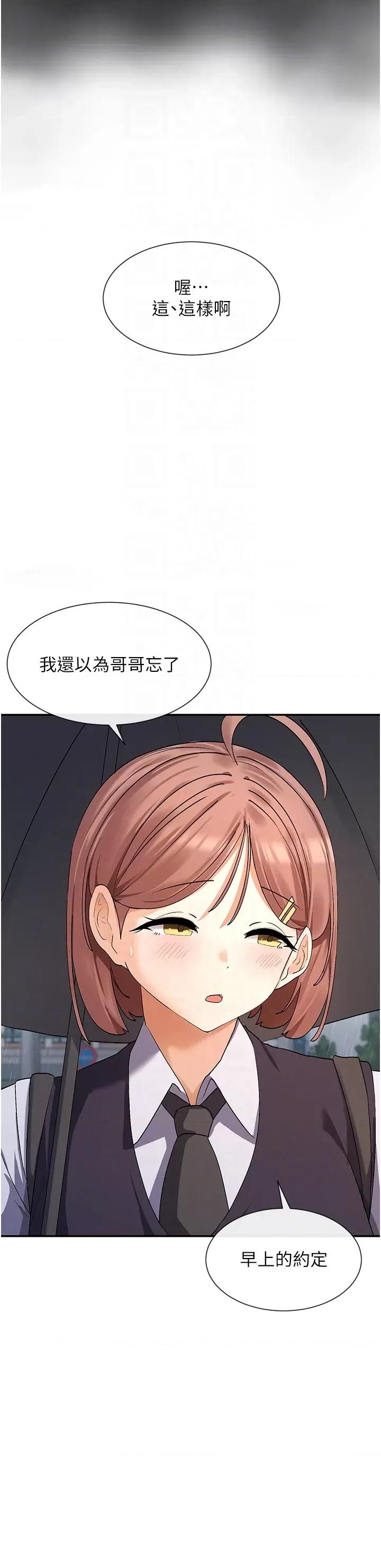 女神都在看这些? 女神都在看这些 8 第22页