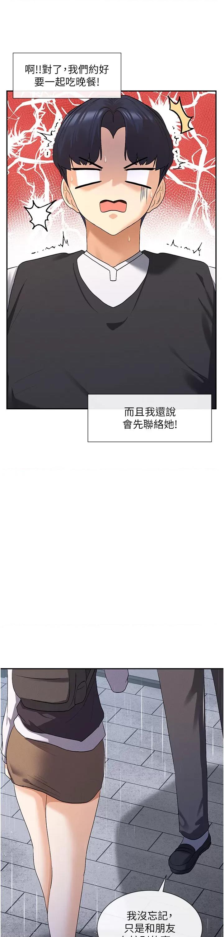 女神都在看这些? 女神都在看这些 8 第23页