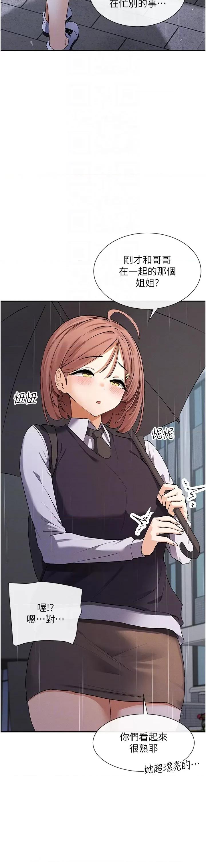 女神都在看这些? 女神都在看这些 8 第24页