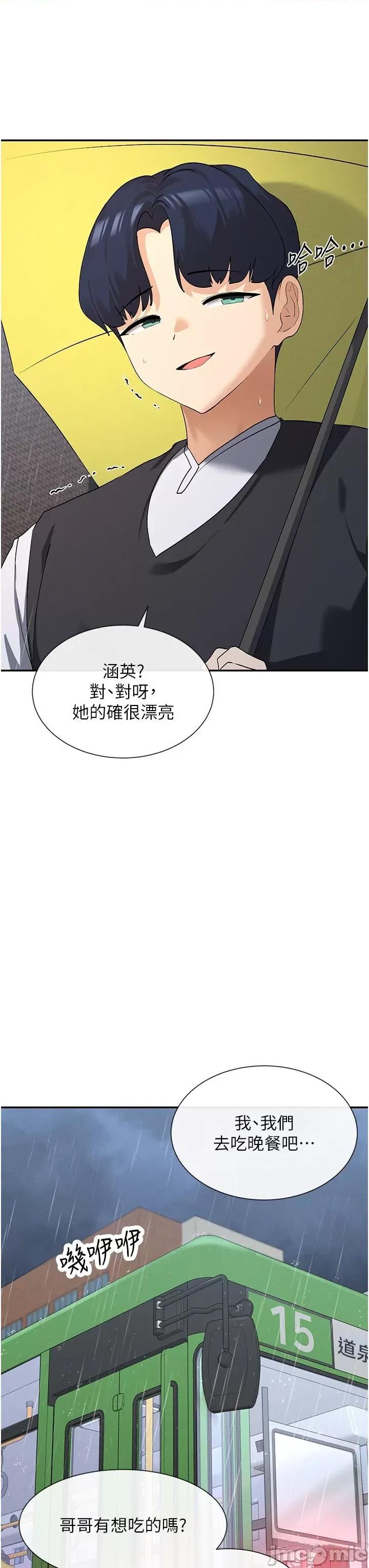 女神都在看这些? 女神都在看这些 8 第25页