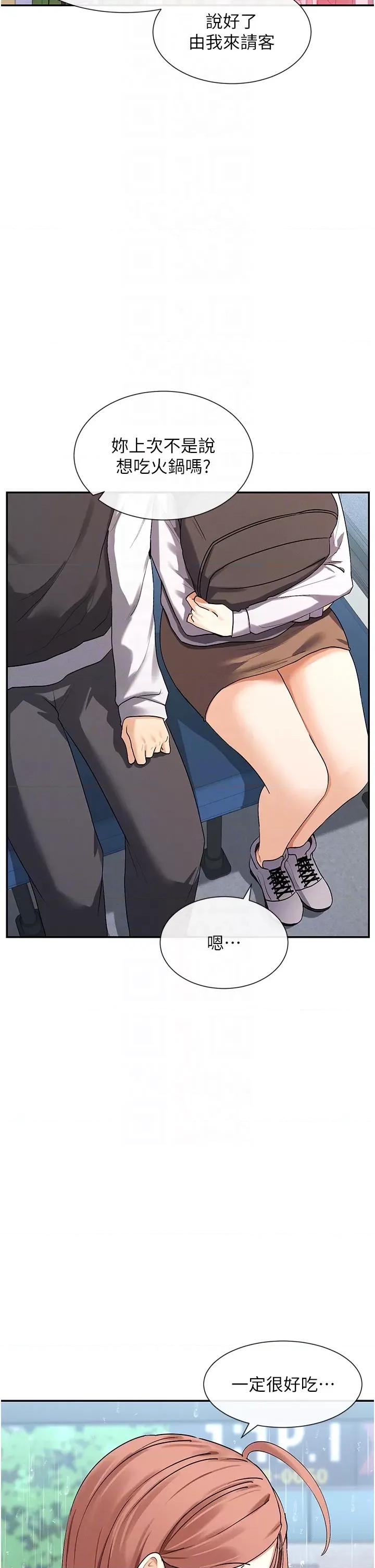 女神都在看这些? 女神都在看这些 8 第26页