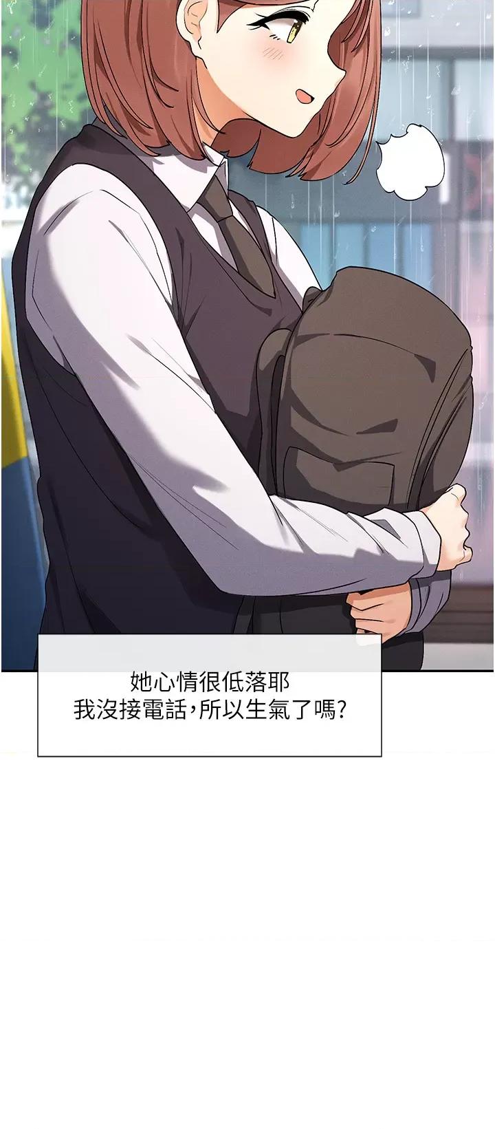 女神都在看这些? 女神都在看这些 8 第27页