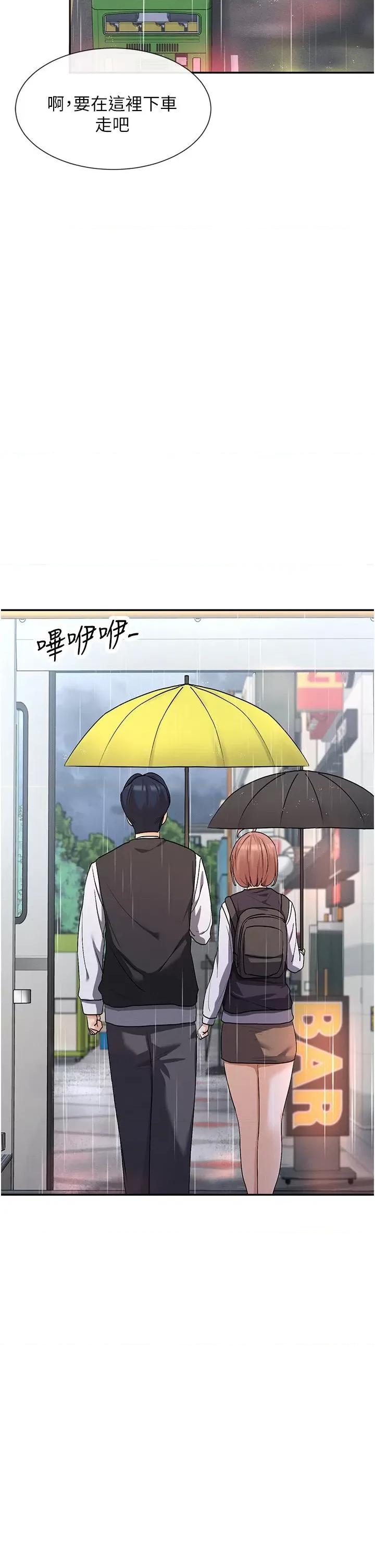 女神都在看这些? 女神都在看这些 8 第29页