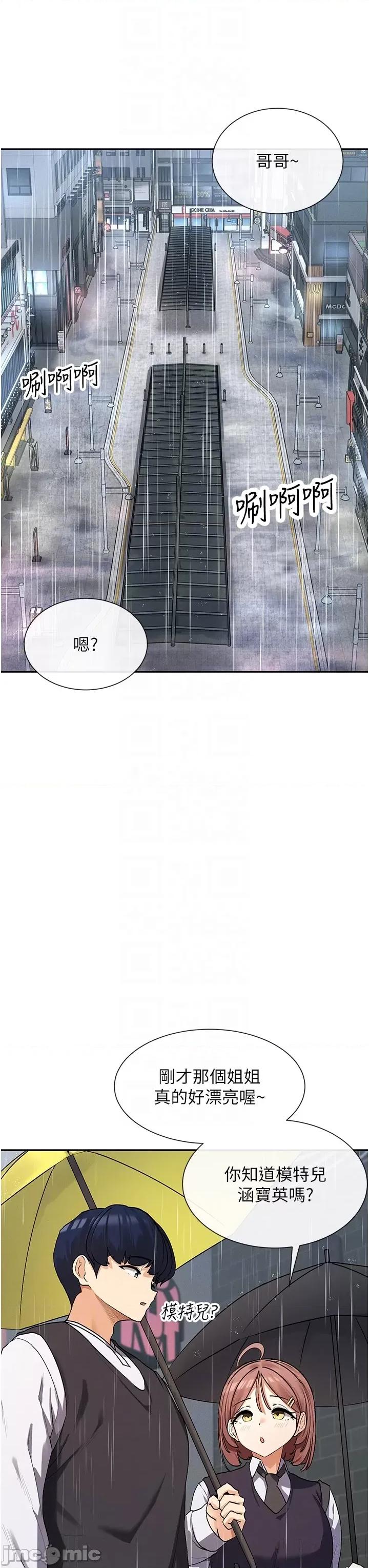 女神都在看这些? 女神都在看这些 8 第30页