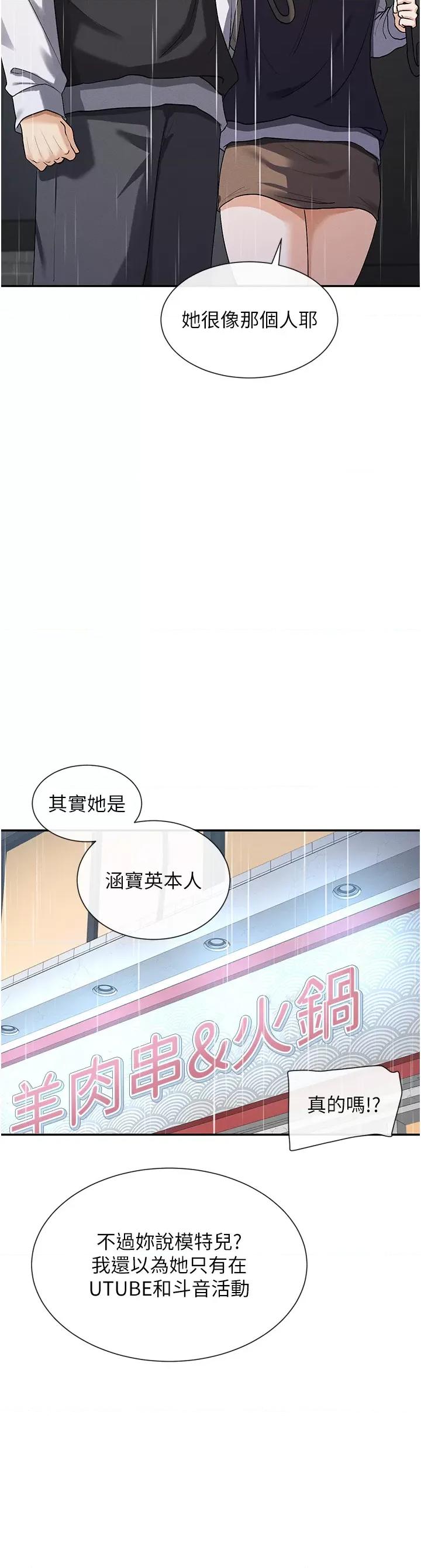 女神都在看这些? 女神都在看这些 8 第31页