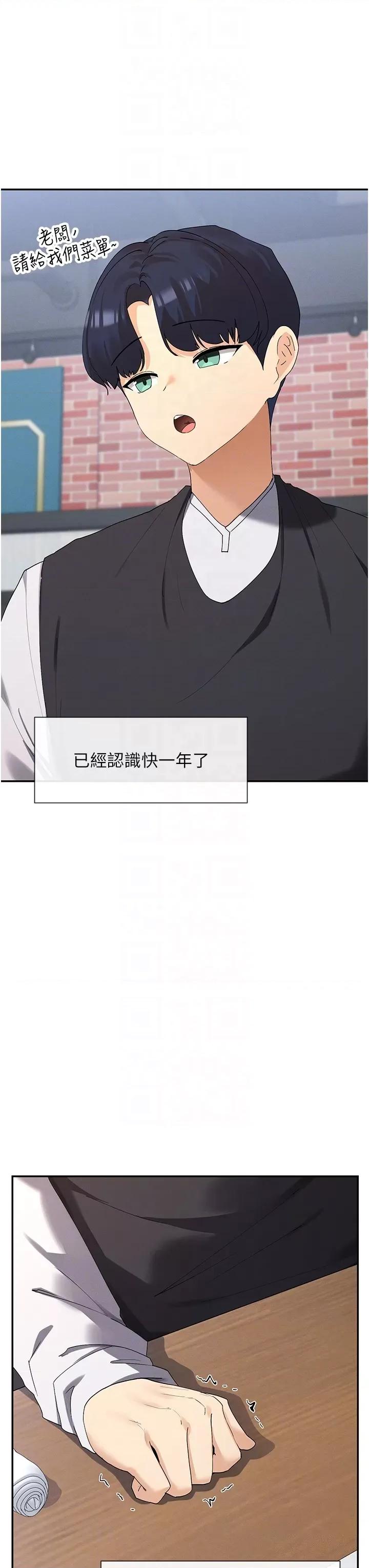 女神都在看这些? 女神都在看这些 8 第34页