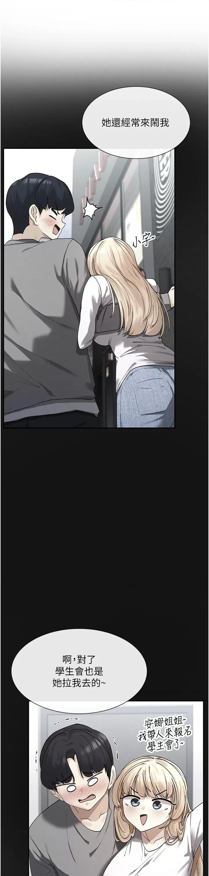 女神都在看这些? 女神都在看这些 8 第36页