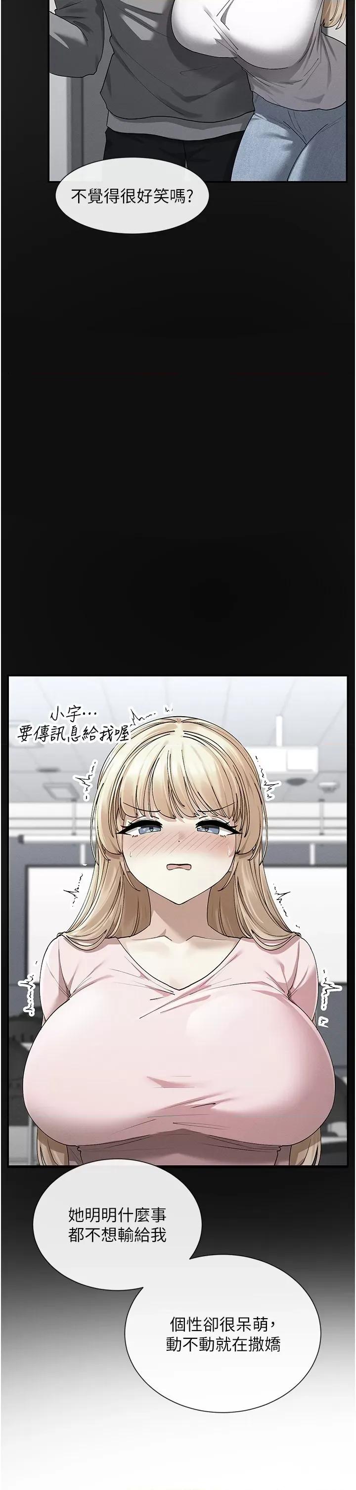 女神都在看这些? 女神都在看这些 8 第37页