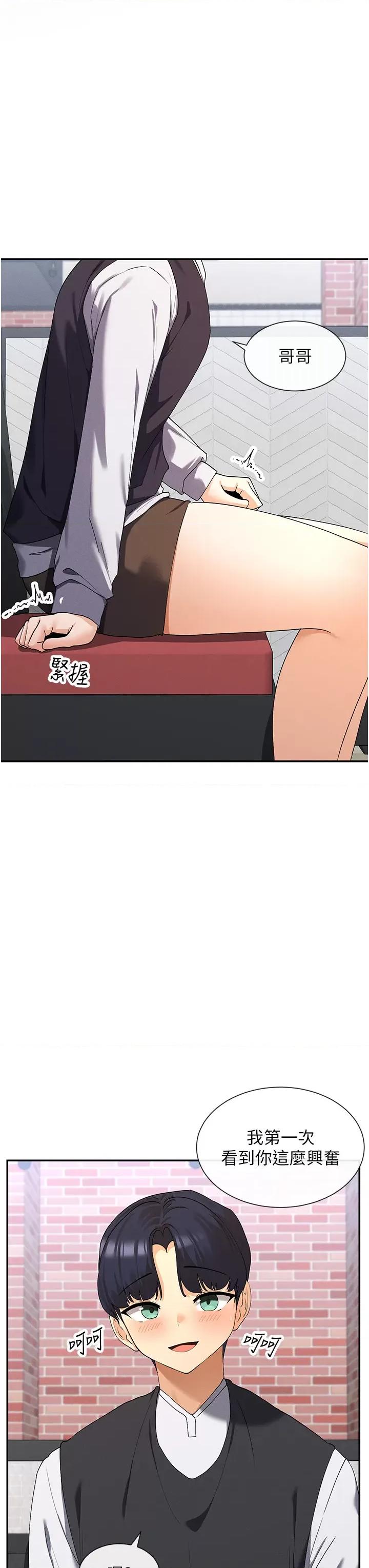 女神都在看这些? 女神都在看这些 8 第38页